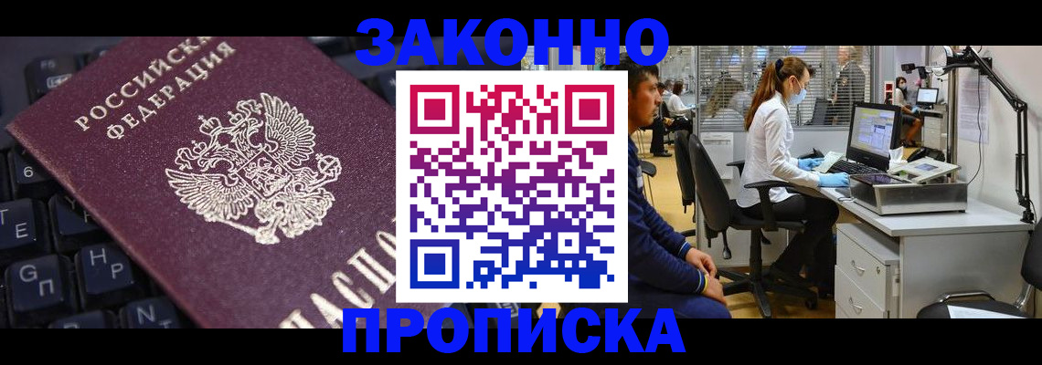 временная регистрация в Сухиничи